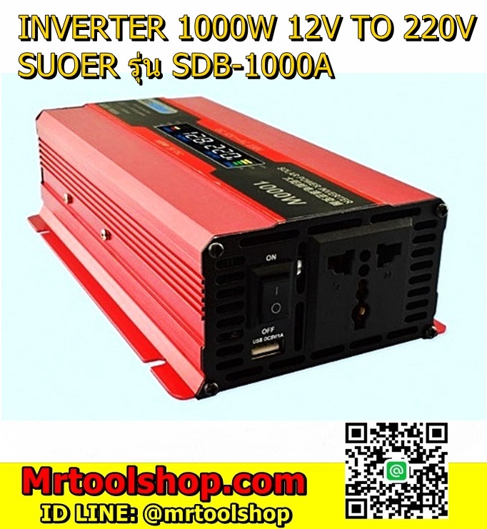 อินเวอร์เตอร์ แปลงไฟ 12V to 220V 1000W รุ่น SDB-1000A